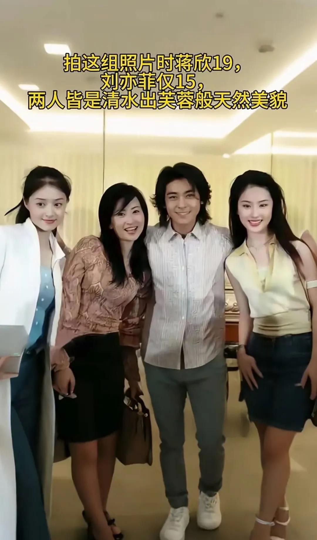 当年的小仙女，小鲜肉啊！林志颖右边是仙女刘亦菲右边是谁啊？看着好面熟