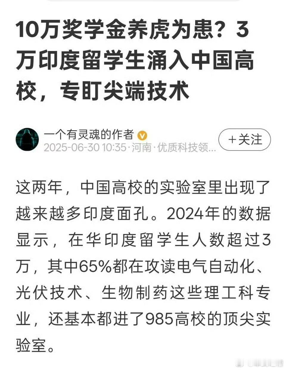 印度两万留学生来华学技术教育系统的内鬼太多了，为了那个什么国际排名，使劲优待留学