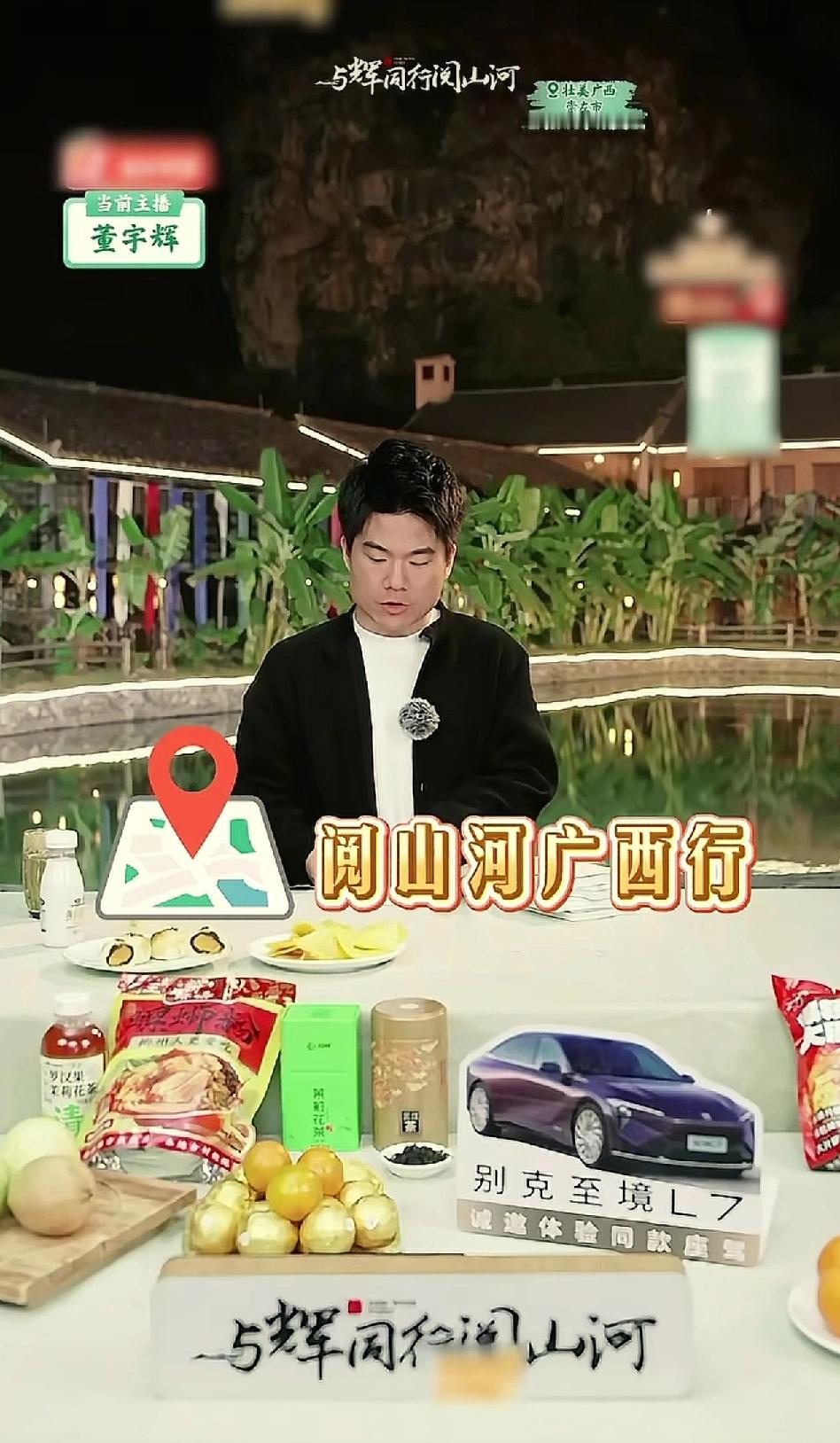 与辉同行阅山河广西行依然是一个奇迹。3.4亿销量，近1亿的流播量，涨粉十万，这是