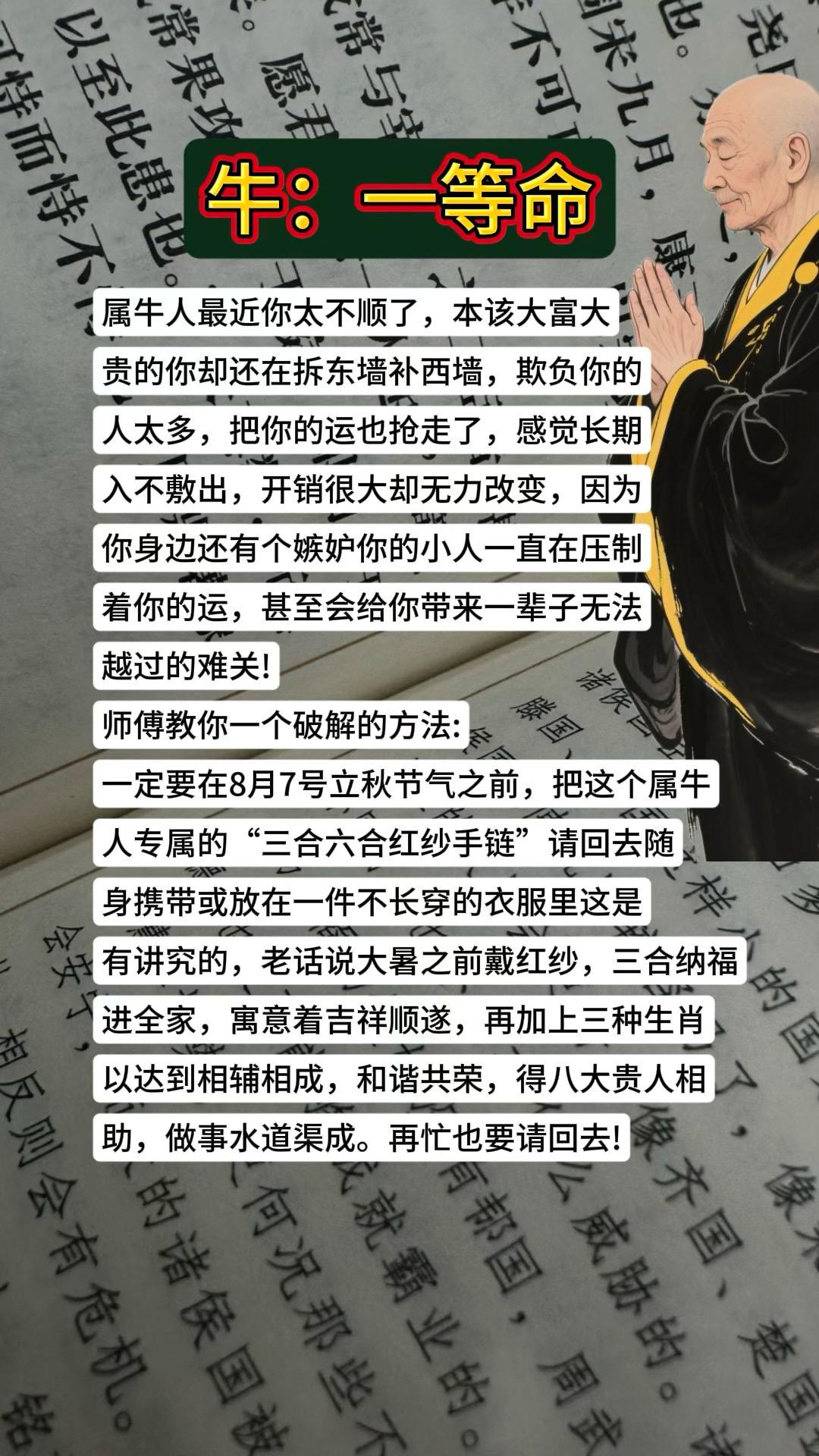 生肖牛属牛牛