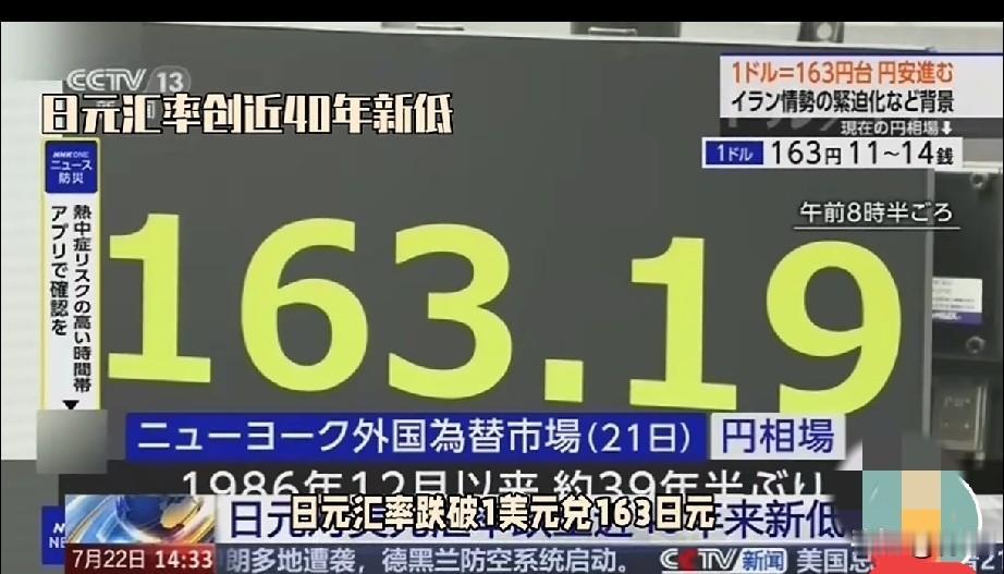 日元汇率下跌，有日本同学想到中国来的工作！同个办公室的一位男同事，是日本奈良先
