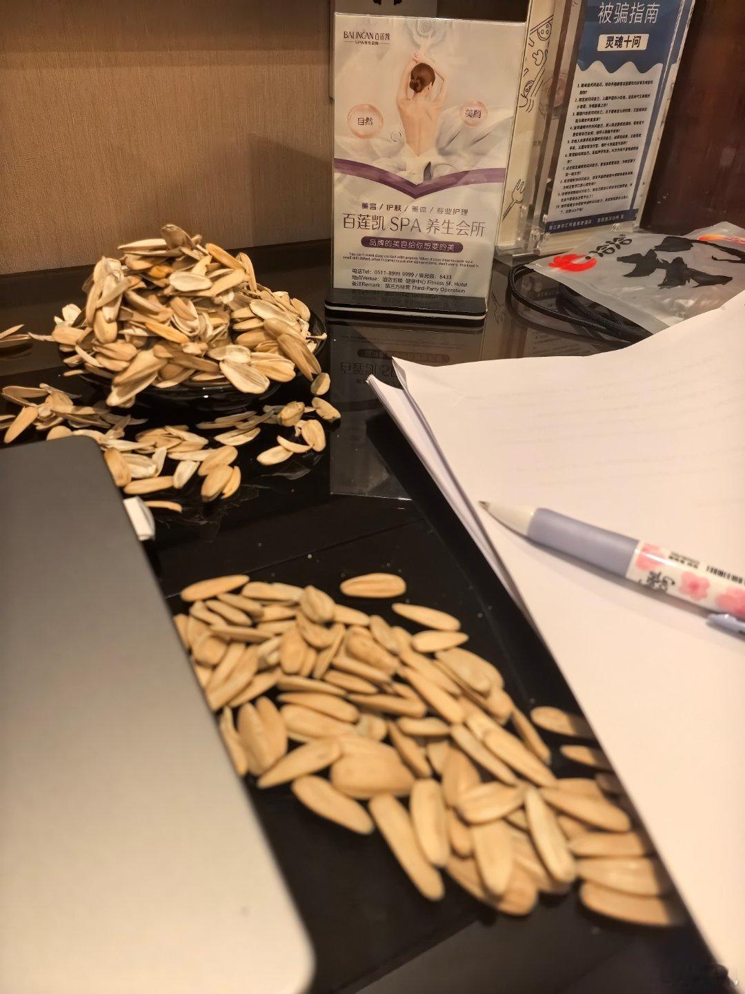 看完材料，磕完瓜子，又十一点半了，碎觉！​​​