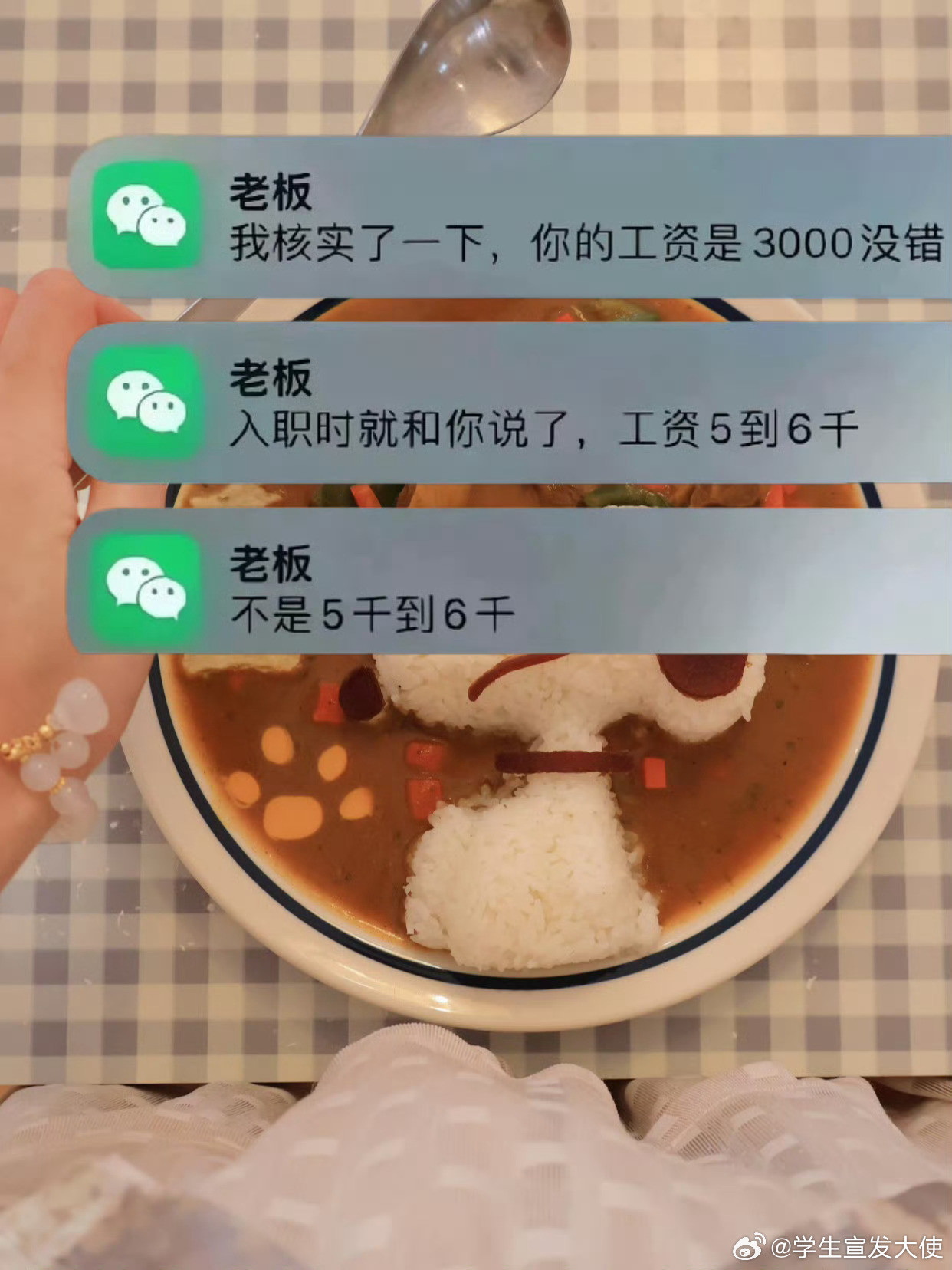 不再相信招聘写的5-6k了