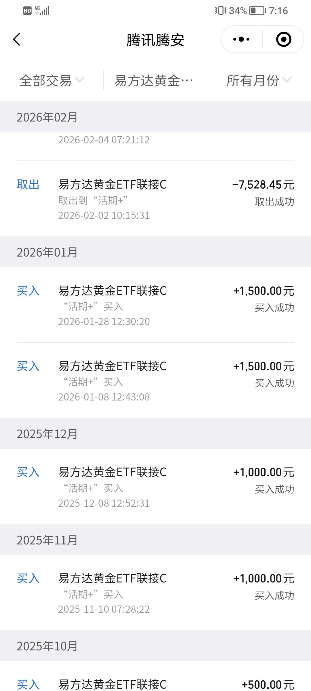 卖早了，亏大了，黄金还能再涨滴！昨天早上我锁定闹钟在9:40分左右卖出了所有黄金