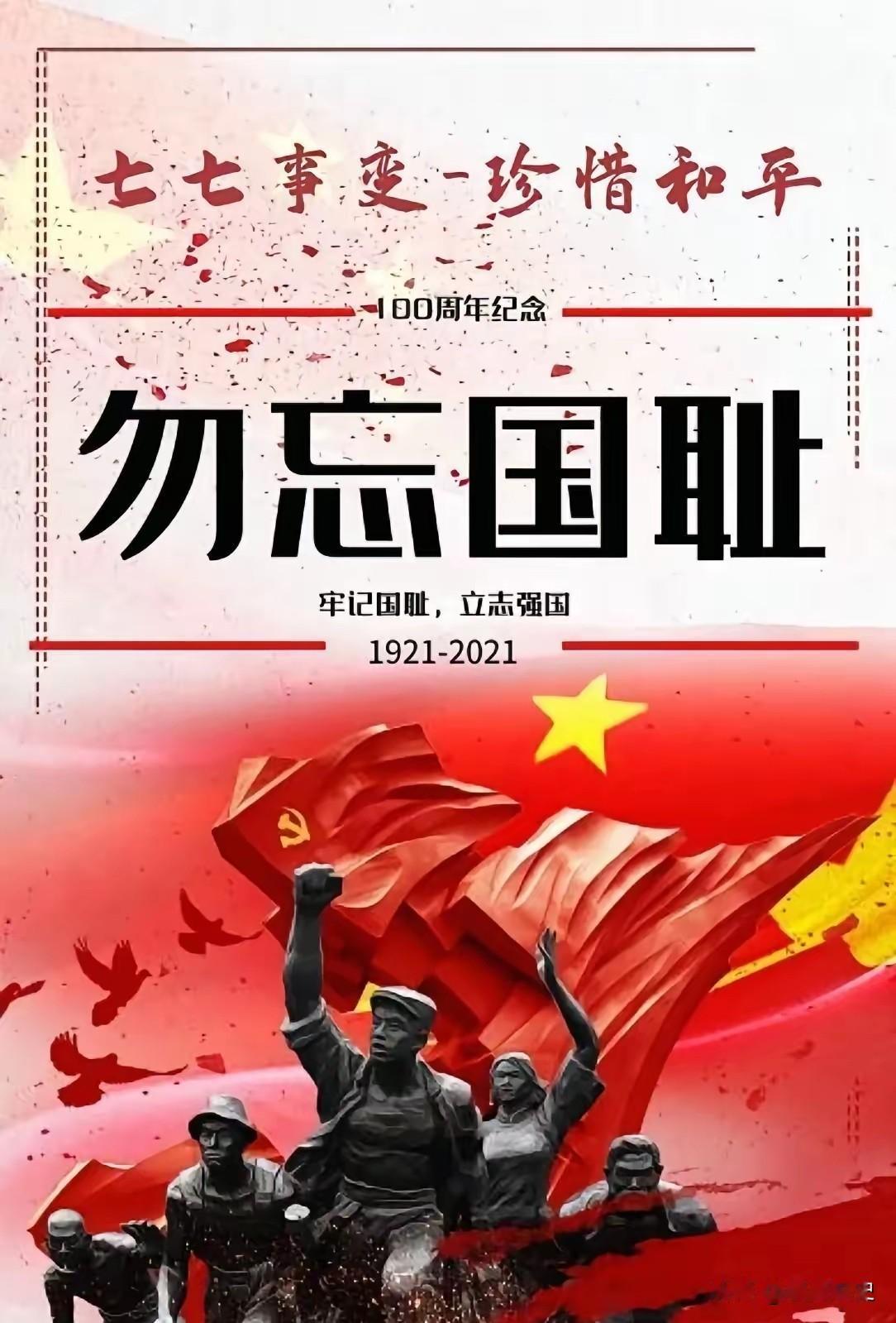 勿忘国耻，警钟长鸣！今天2026年7月7日，防空警报将在10点正式拉响，提醒人