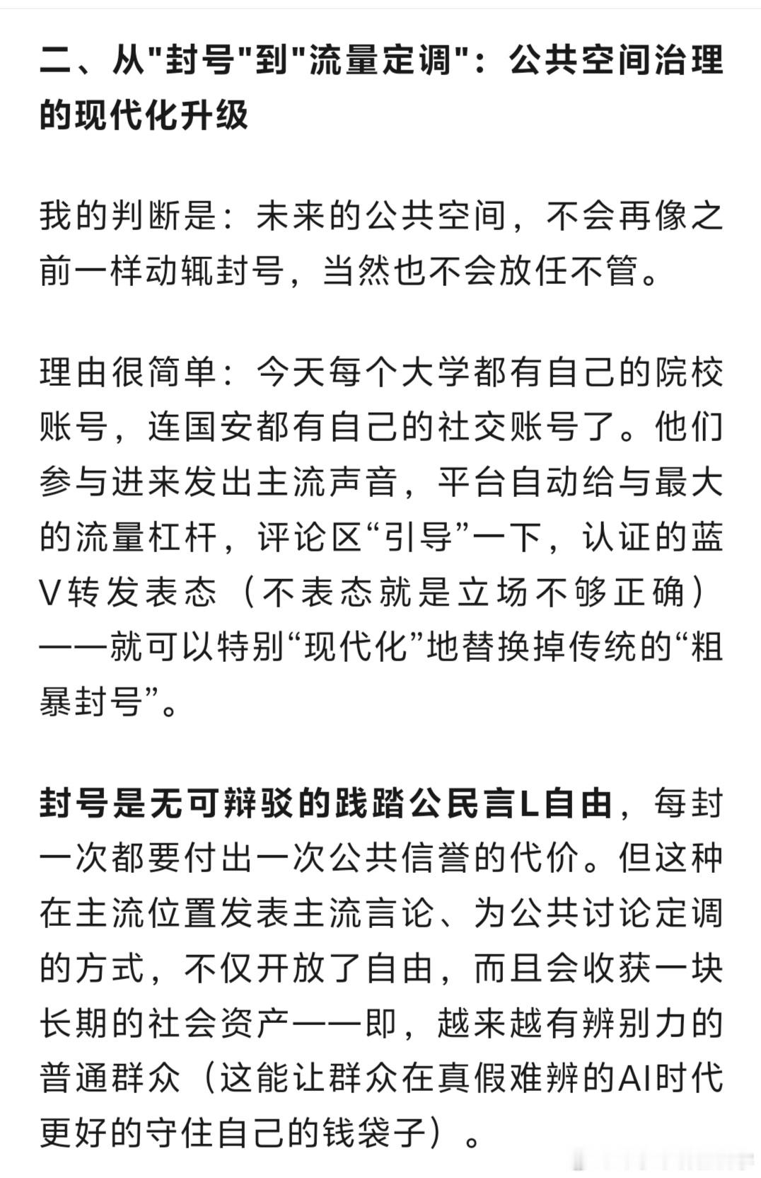 武汉大学要走出谁闹谁有理