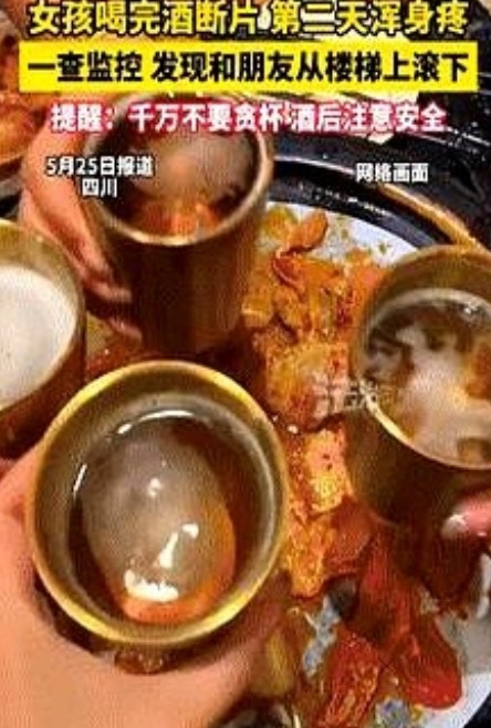 “丢人丢惨了！”四川一女孩喝完酒后和好友互相搀扶着回家，不料，第二天醒来发现