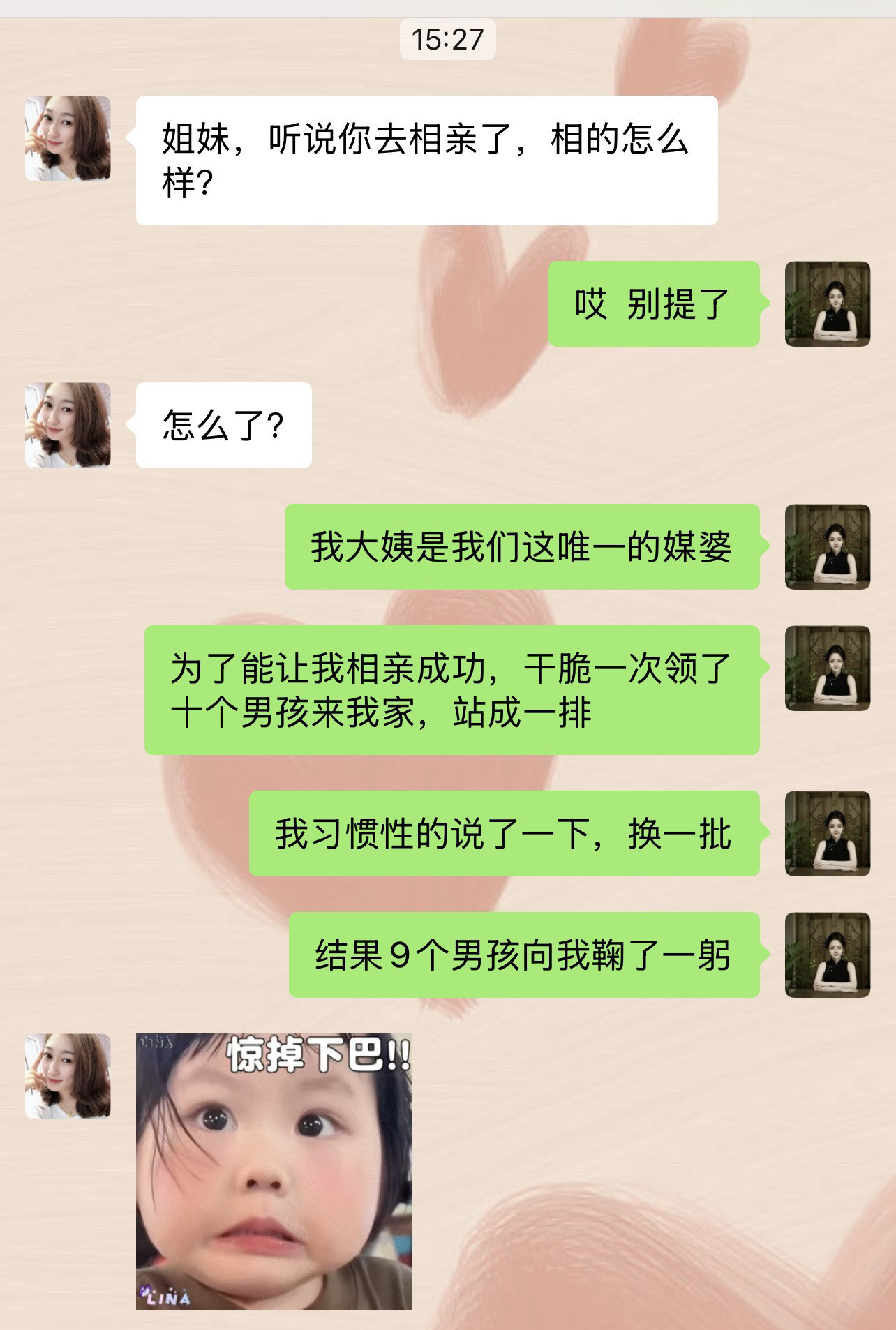 搞笑聊天记录<imgsr...