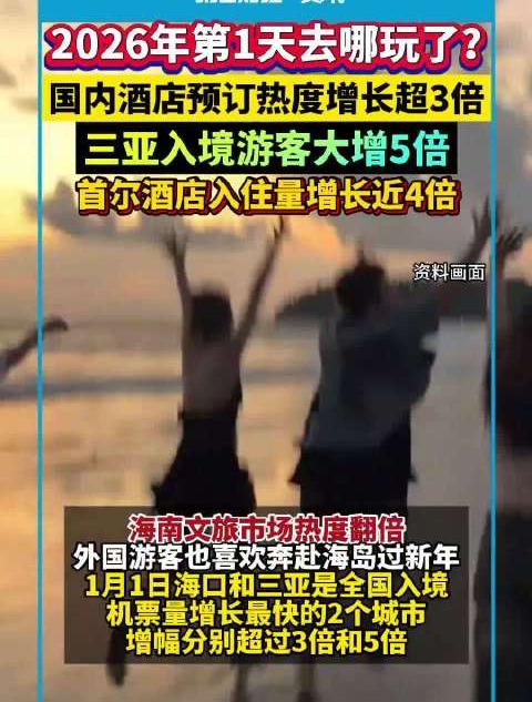 三亚入境客暴增5倍！封关首秀背后，藏着中国人最想要的生活答案“以前觉得三亚是