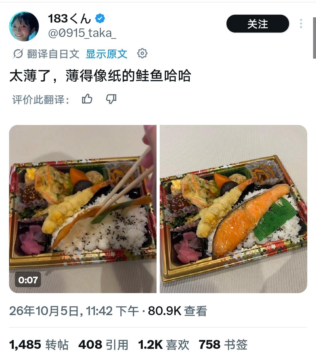 对日本人食材的认知又更新了！虾皮和无肉鸡肋骨也能做菜，跟我们吃下水是一个概念