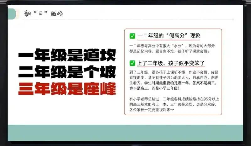 下班正准备去接孩子放学，就看到语文老师在群里发信息：今日默写只有以下同学（学号）