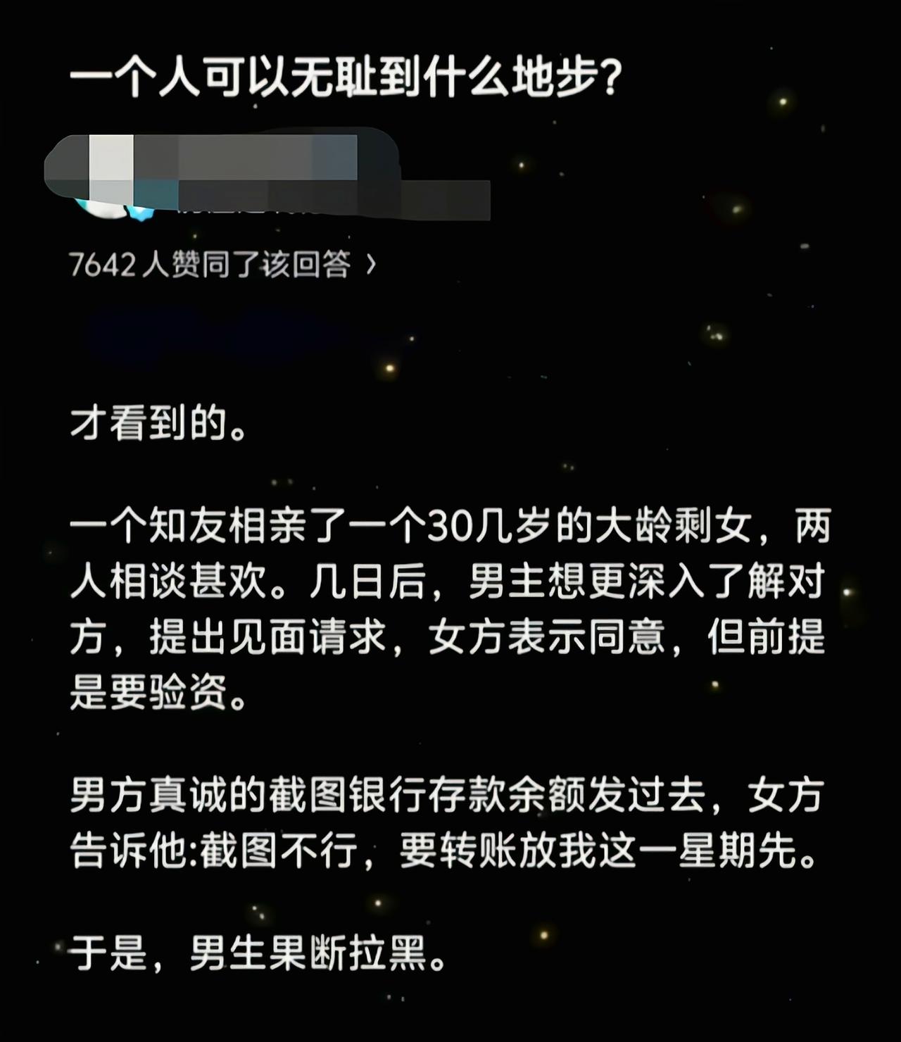 还没见面就想好抄家了[捂脸哭]