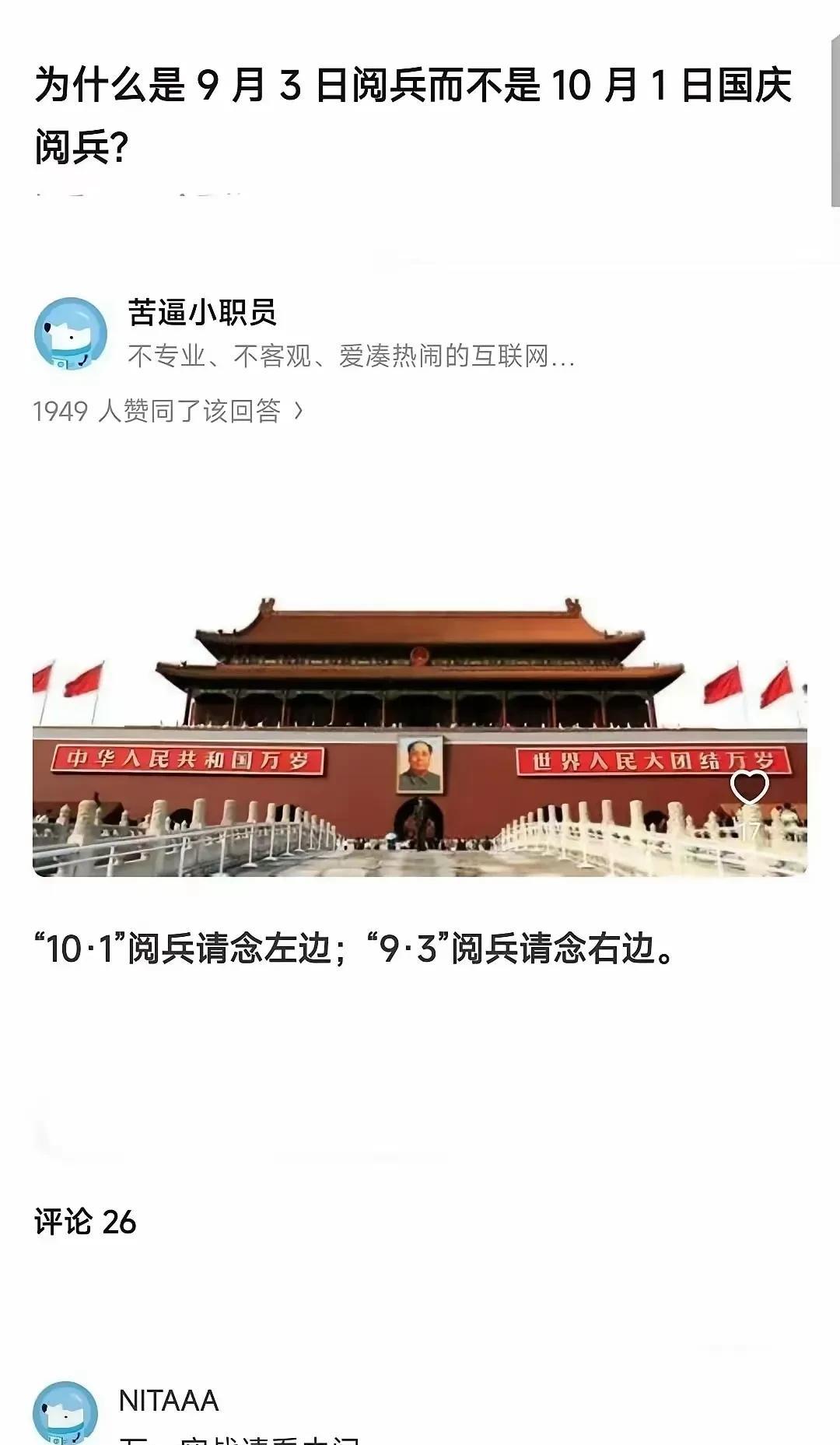 评论泪目了，怀念教员[哭哭]
