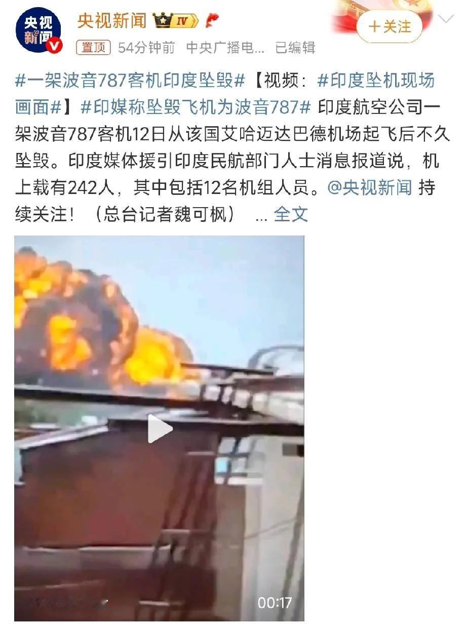 又是波音！波音堪称飞机界的绝对的空中杀手，这些年大大小小发生了几十次的事故。