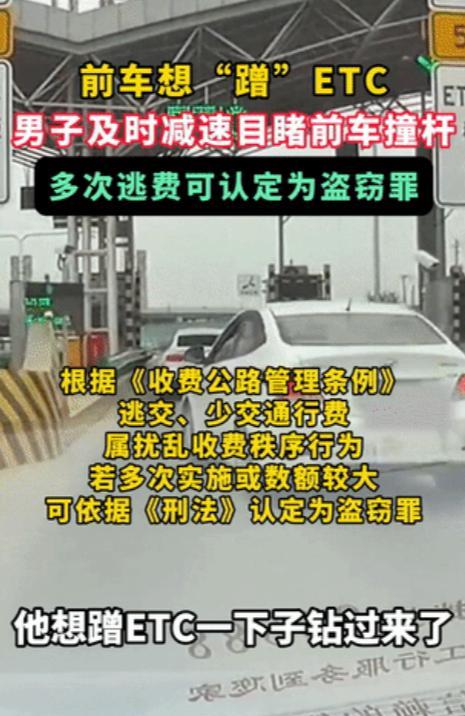 “太缺德了！”5月31日山东济南，男子开车在高速出口过ETC，万万没想到，突然一