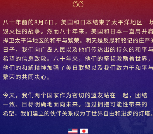 侮辱日本的方式有很多种，美国人偏偏选择了最恶心的一种。 就在昨天，美国国务院
