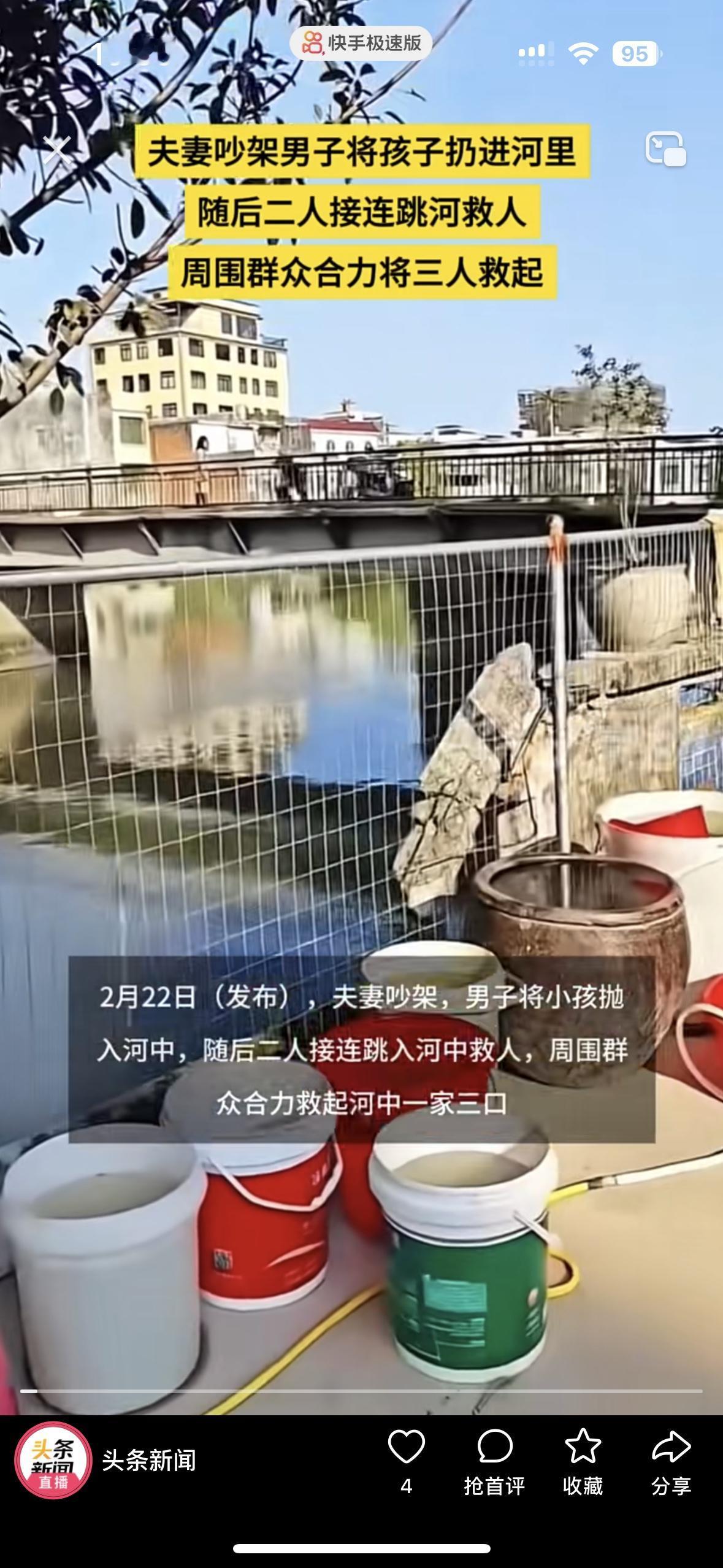 一对夫妻在桥上吵架谁也不服谁，吵到最后男的把孩子从桥上扔到了水里去。孩子落水后