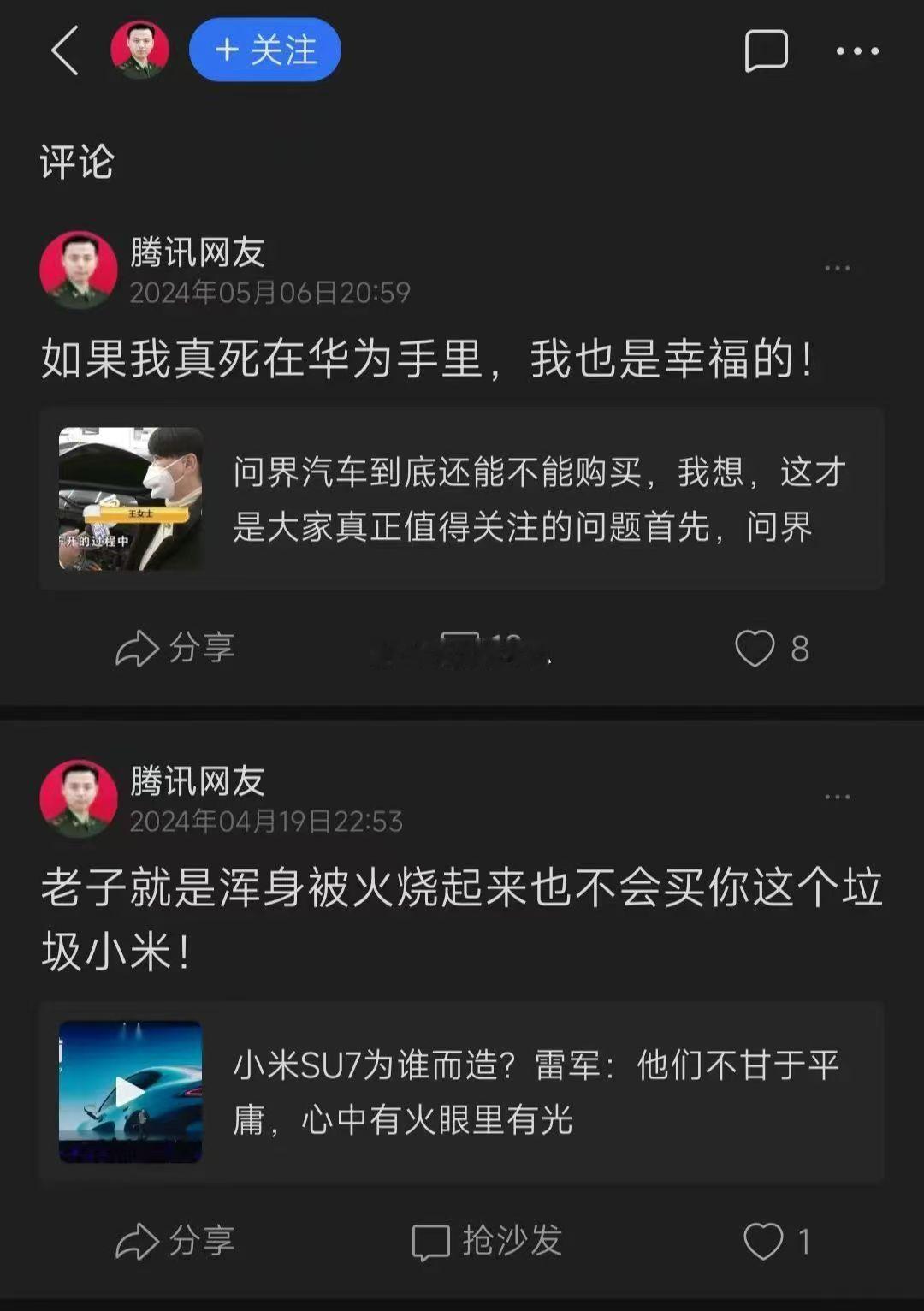 [裂开][裂开][裂开]新能源大牛说​​​