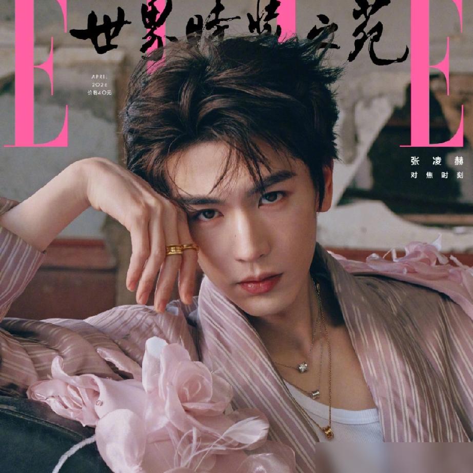 张凌赫的ELLE四月刊昨天11点开售，这成绩直接炸场。1分钟卖超9万本，15