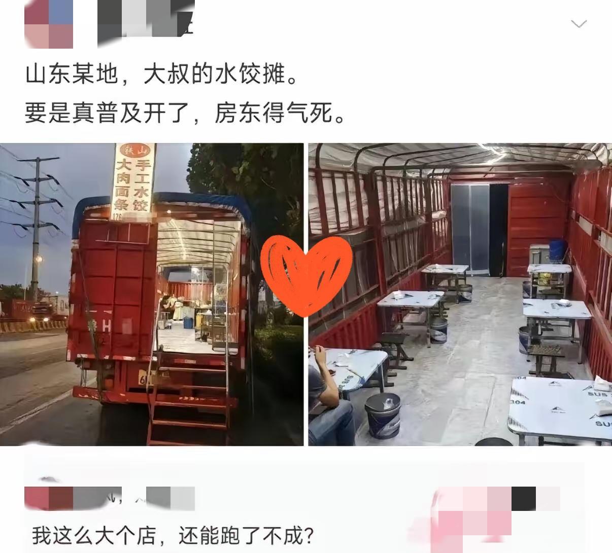 山东大叔这操作，直接把货车改成“移动水饺店”，我刷到的时候眼睛都直了——后斗支棱