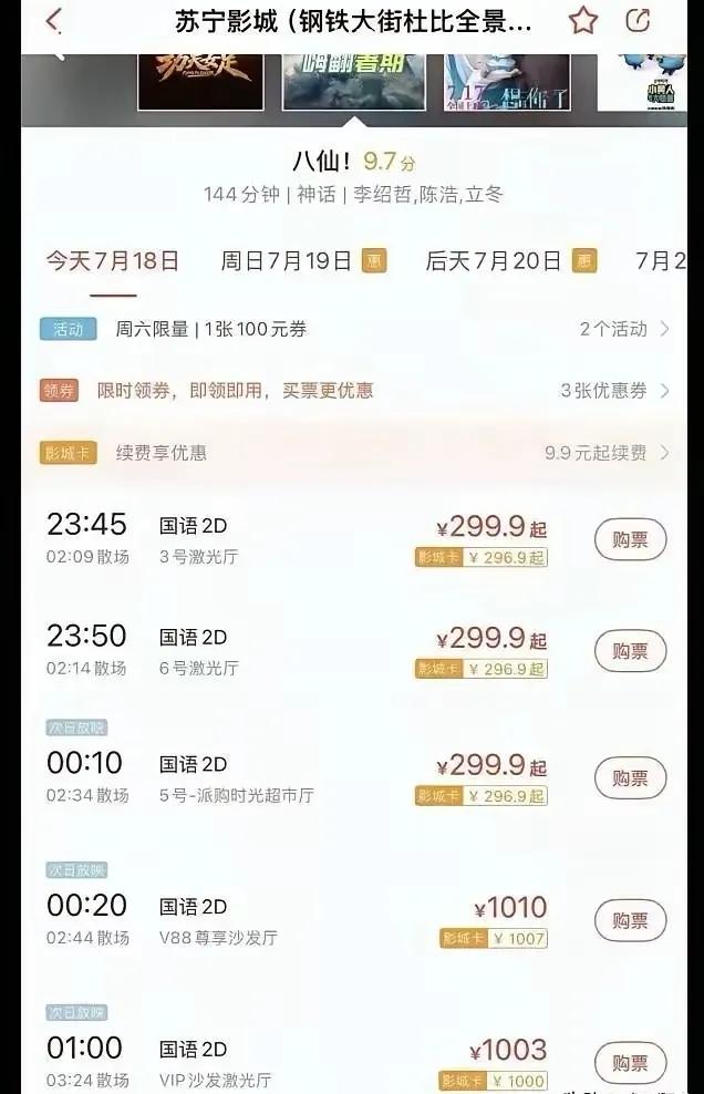 《八仙》看完了，影片本身质量算得上不错了，唯一的问题是：不适合往八仙上套。剧情