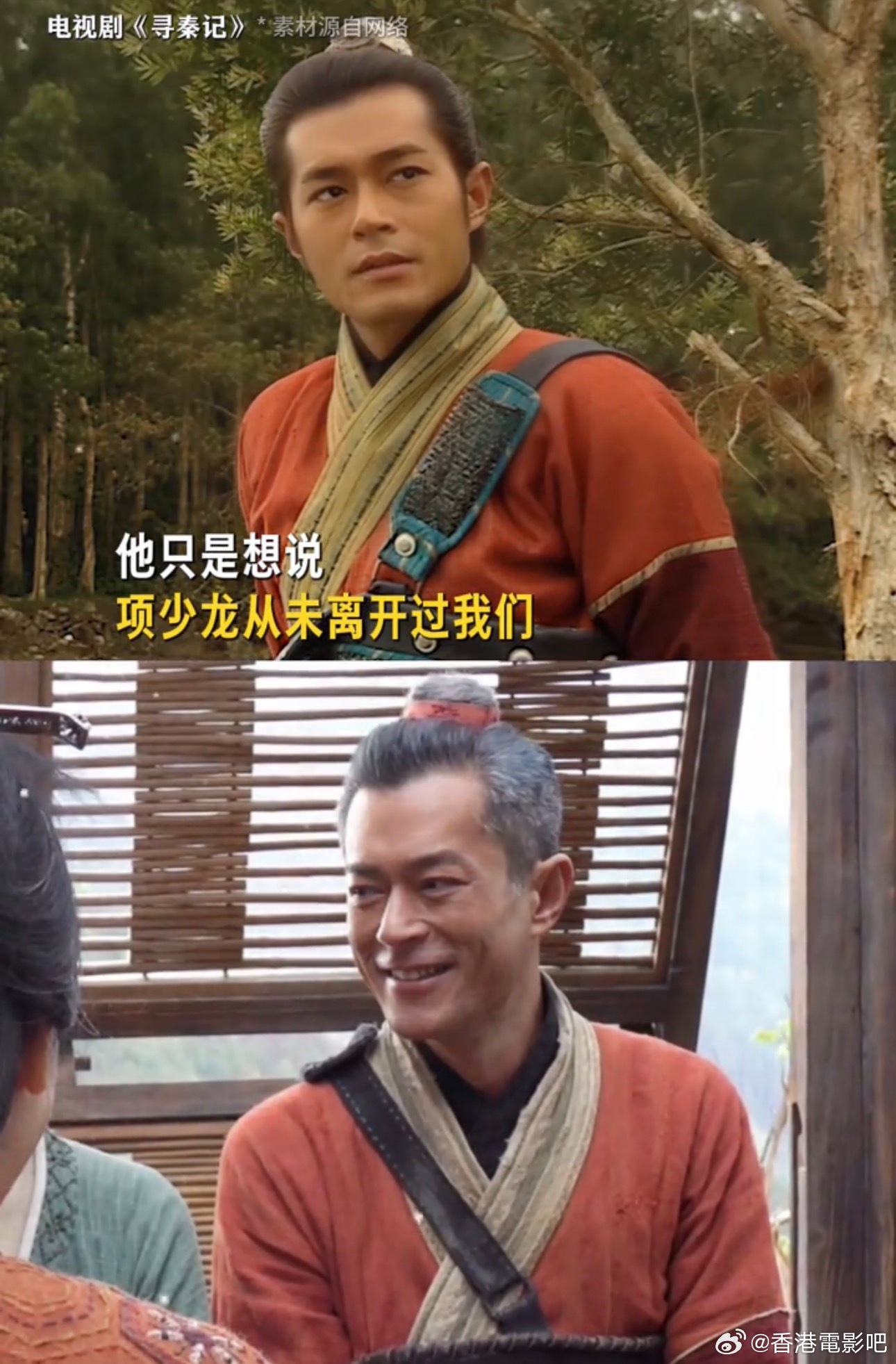 与少龙君阔别20年，他头发都白了