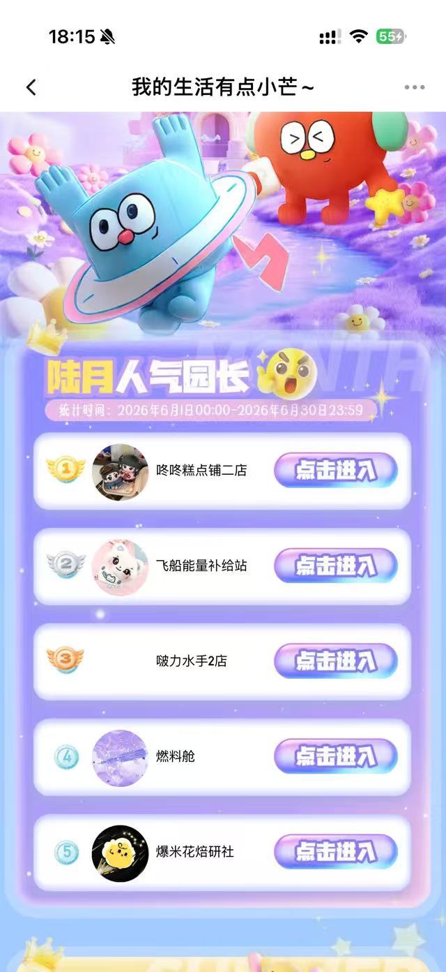tg李煜东家61娃娃小芒第一☝️