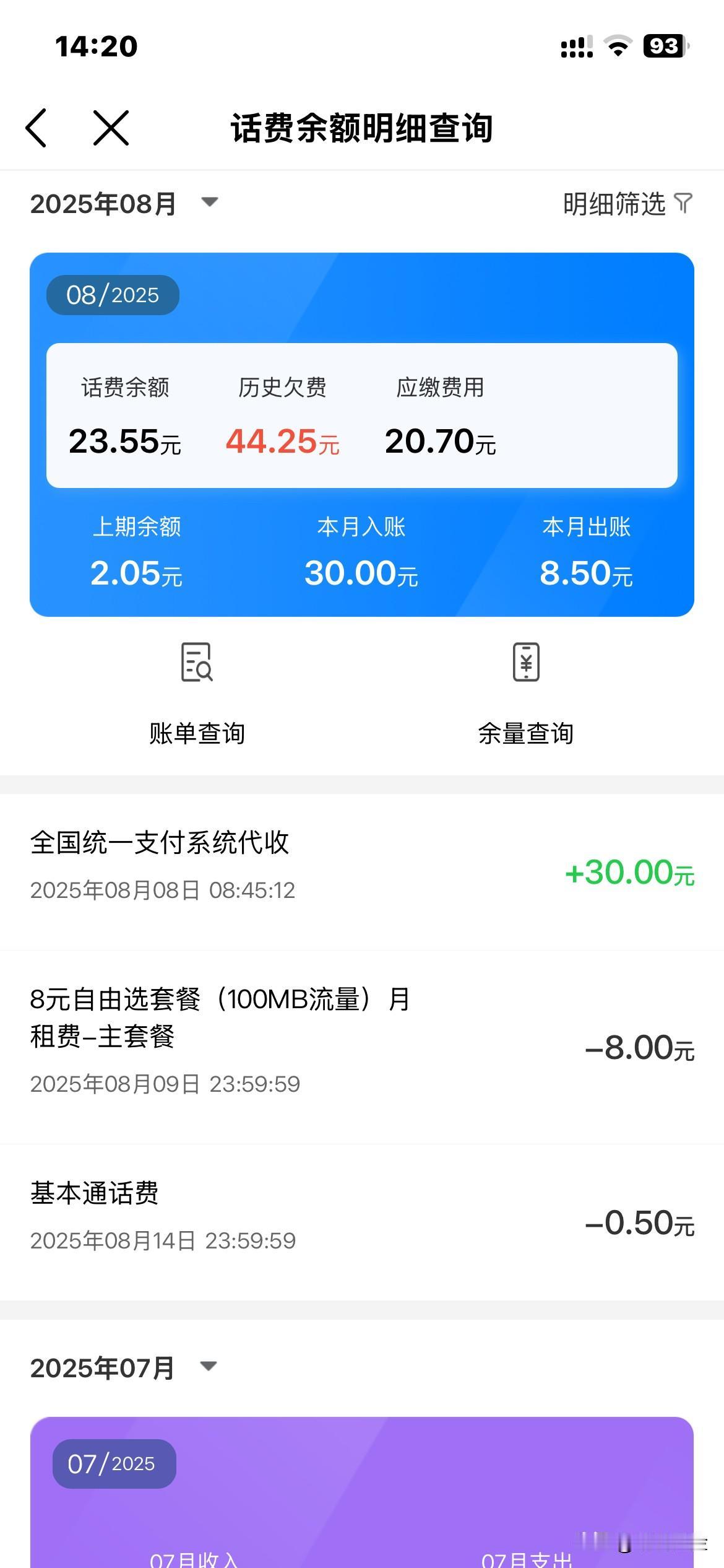 @中国移动你究竟可以无耻到什么地步，因为不满移动价高服务差，已经把套餐降到8块