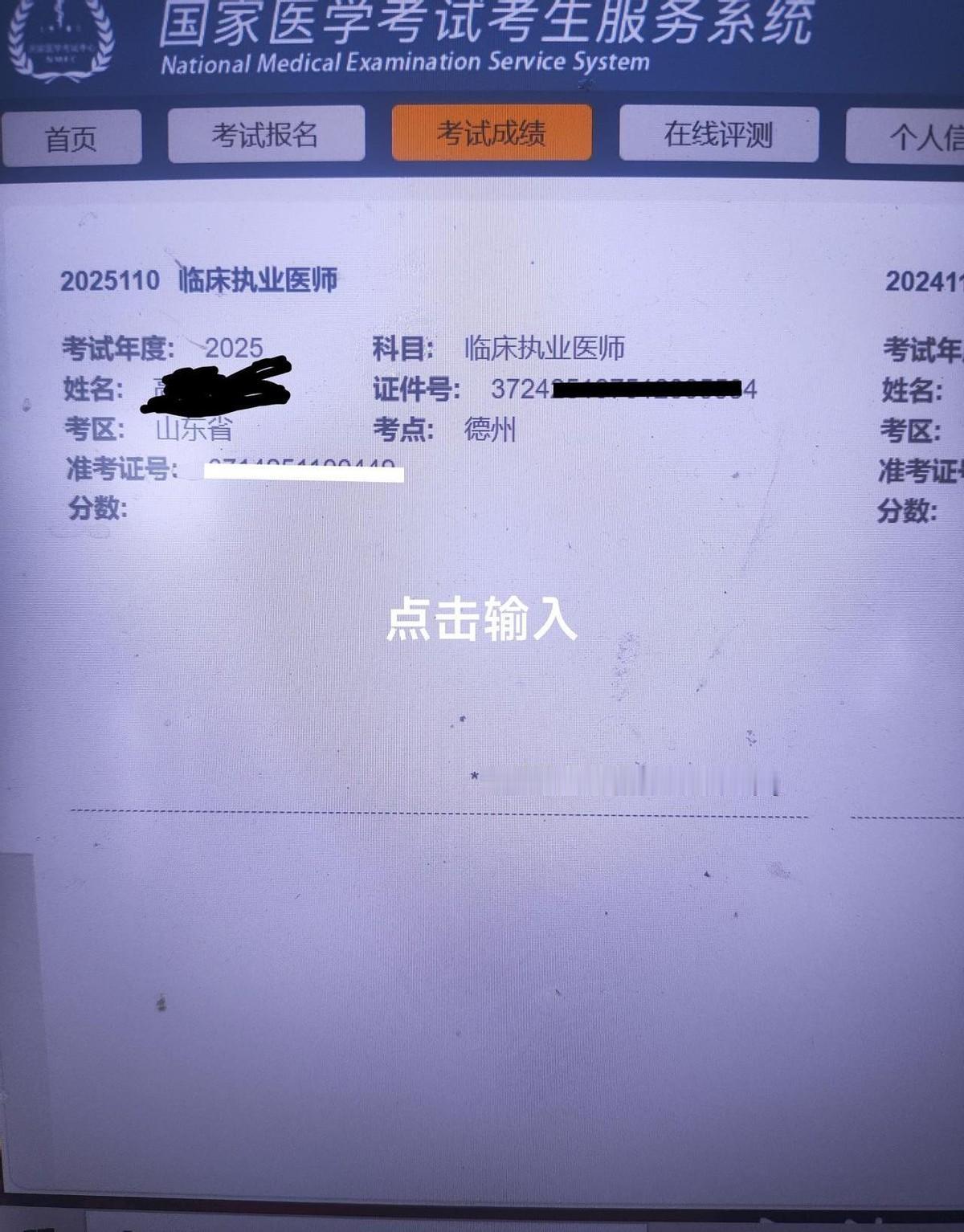 每年这个时候，几十万医学生都要经历一场比考试本身还折磨人的考验。不是备考的苦，