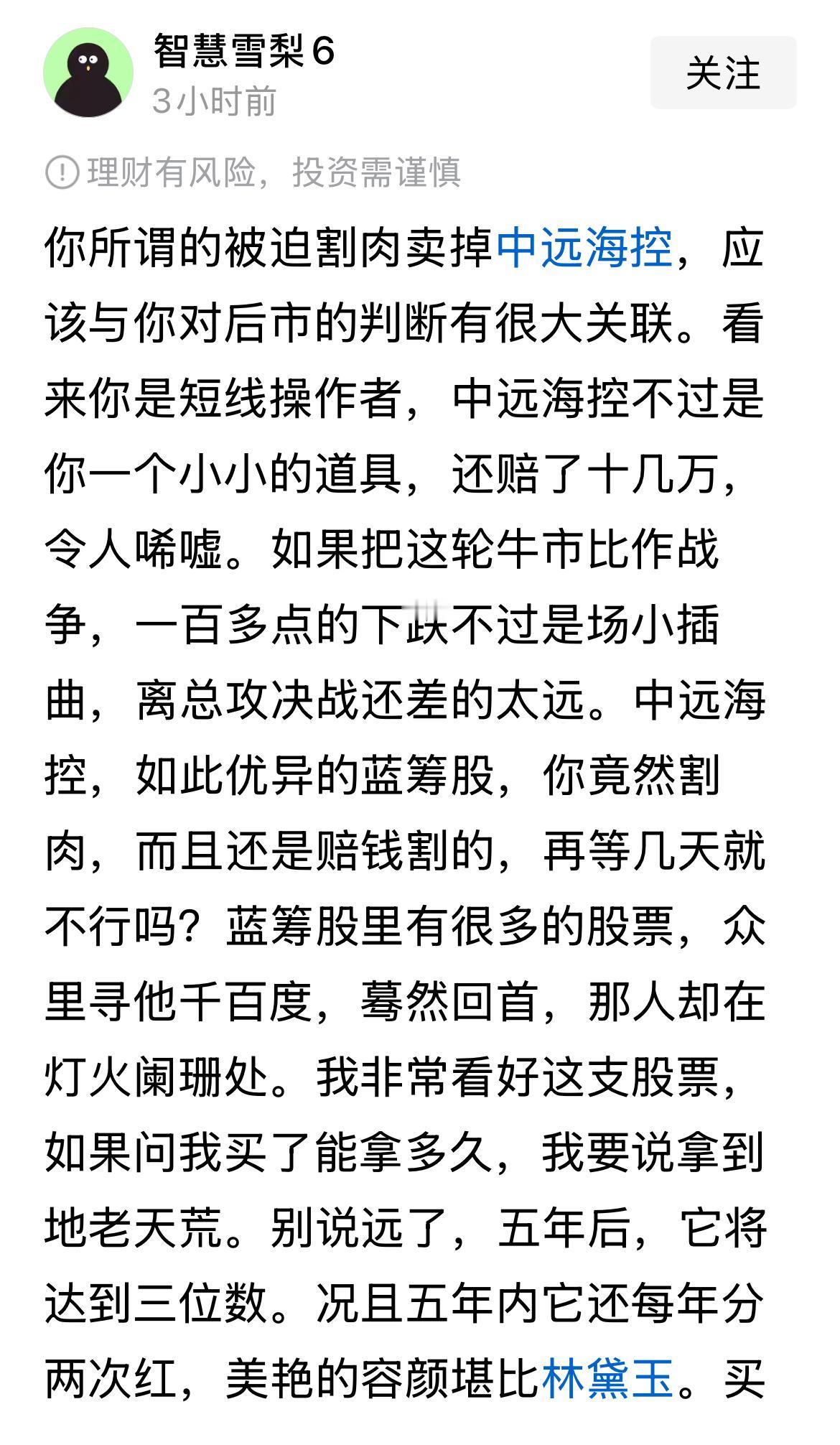 此股，股价不跌则股息率必降，股息率不降则股价必跌！这是我的观点。你的观点听上去也