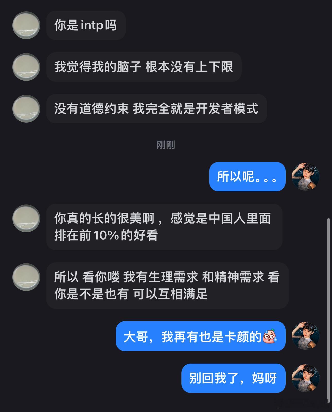 神人私信共赏。