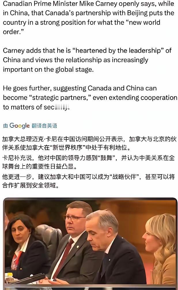 这个世界真的是一个巨大的草台班子​加拿大光速靠拢中国而在不久前它还配合某美拘