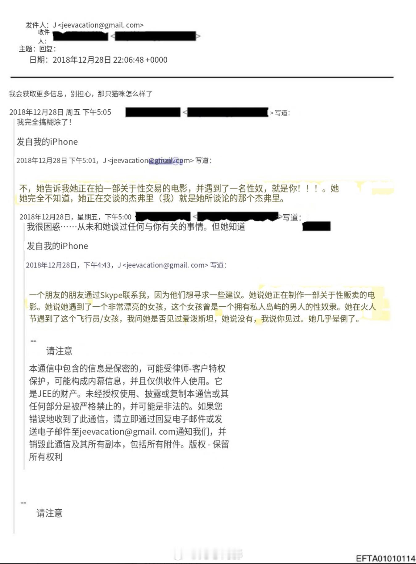 爱泼斯坦文件公开，曾经有一个女的，拍了一部关于性贩运者的电影。然后，她和爱泼斯