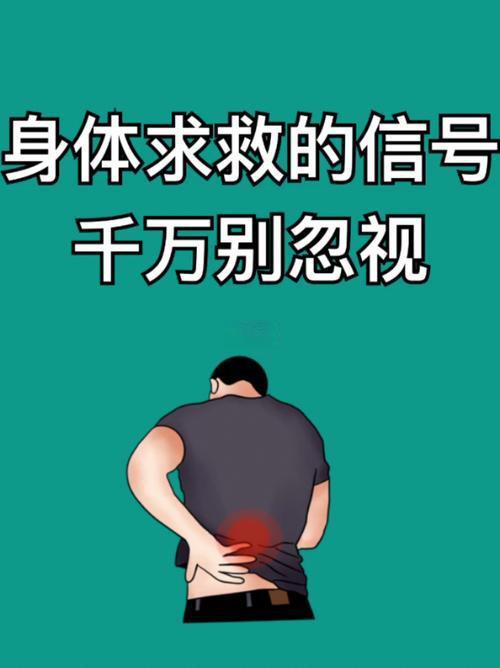 身体发出这8个求救信号，别硬扛！2026年，好好爱自己从读懂身体语言开始