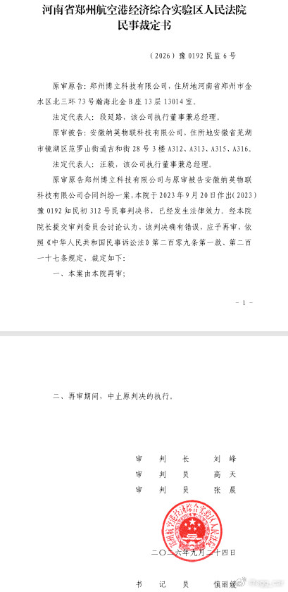 中止VS终止法院出了再审裁定书，中止原判决的执行。各地对"中止"的理解不一样。A:取消所有限高、冻卡