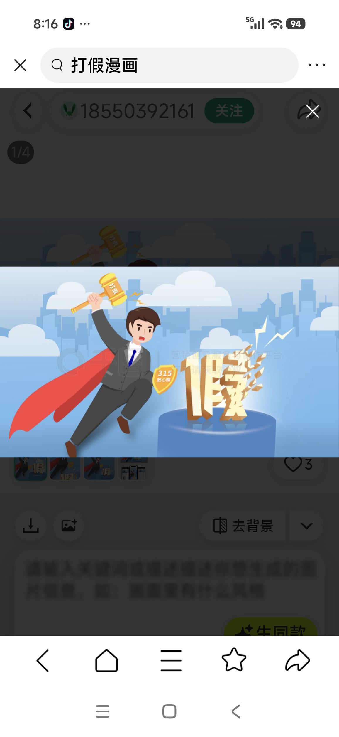 打假记者卧底，堪比谍战剧今年315晚会揭露了