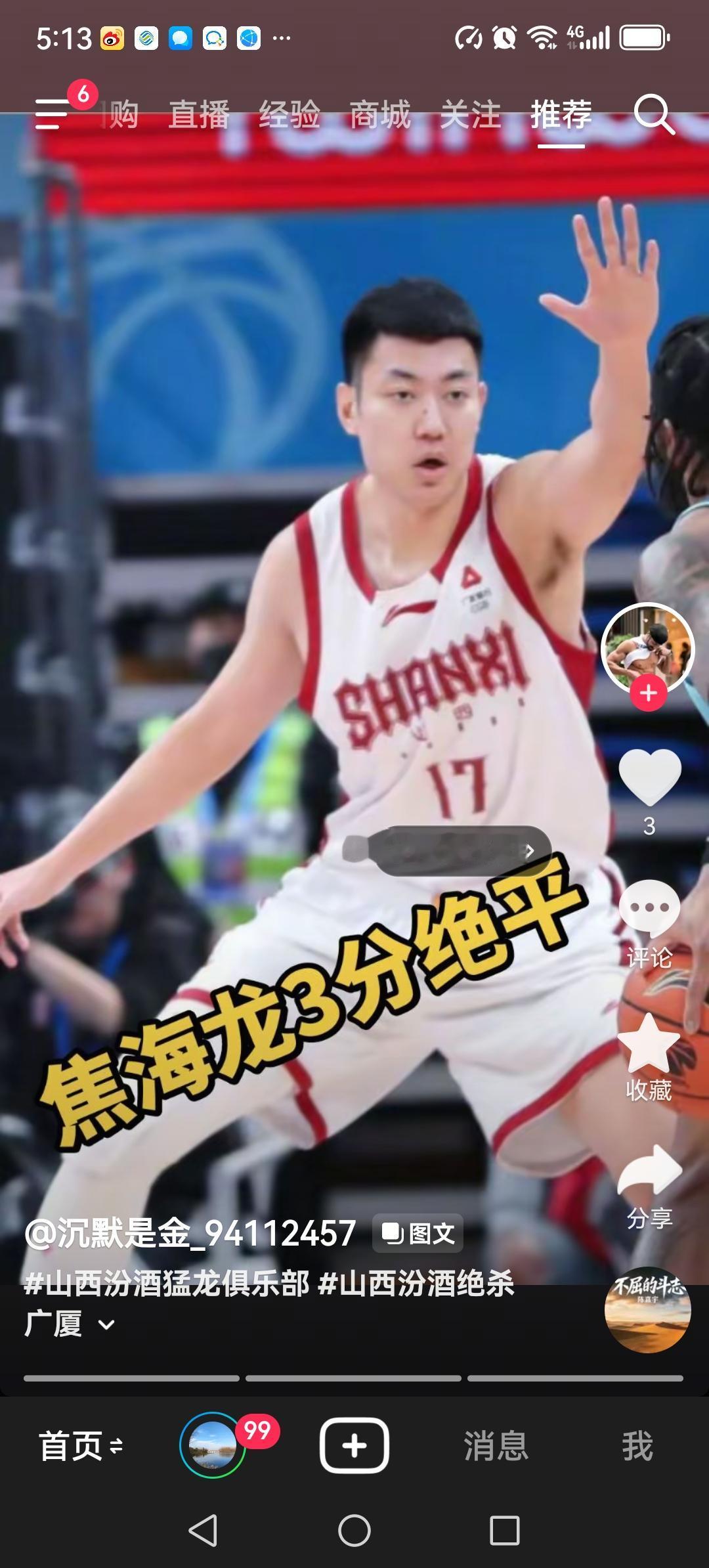 焦海龙终于硬气了一回。昨晚山西与广厦的比赛中，海龙因不满裁判的判罚口吐芬芳，将三