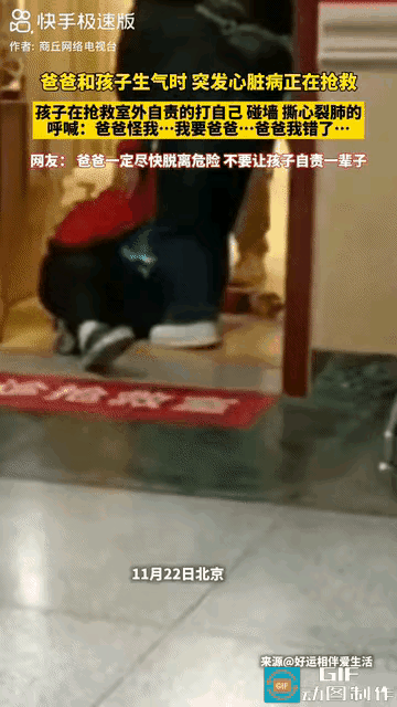 “爸爸我错了！”北京急诊室外，10岁男孩的哭声撕心裂肺，攥着妈妈的衣角反复抽打自