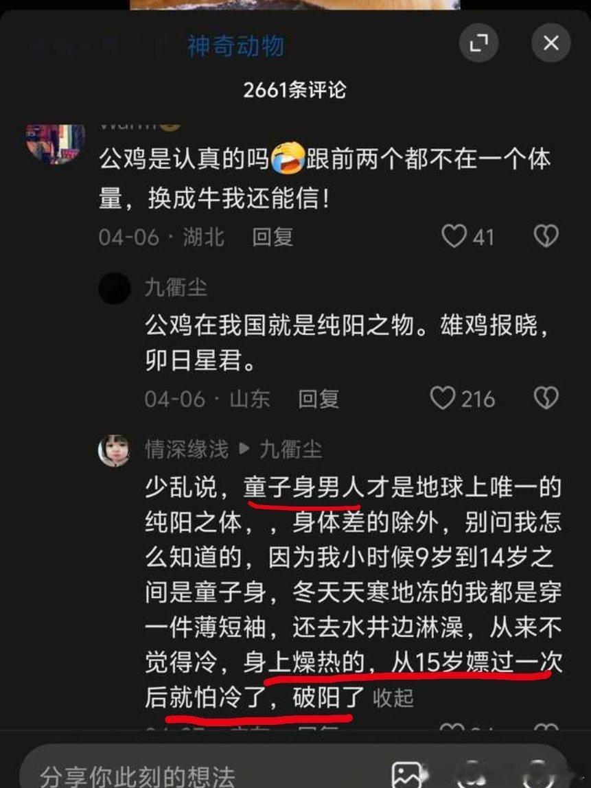 哇塞。。。绝对力量🐞猖狂中