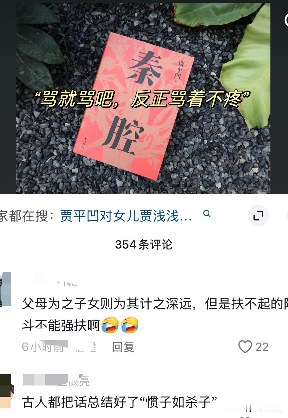 “作品是两年前的，评论都是今天的”。贾老的账号上次更新还是2024年，可谁也