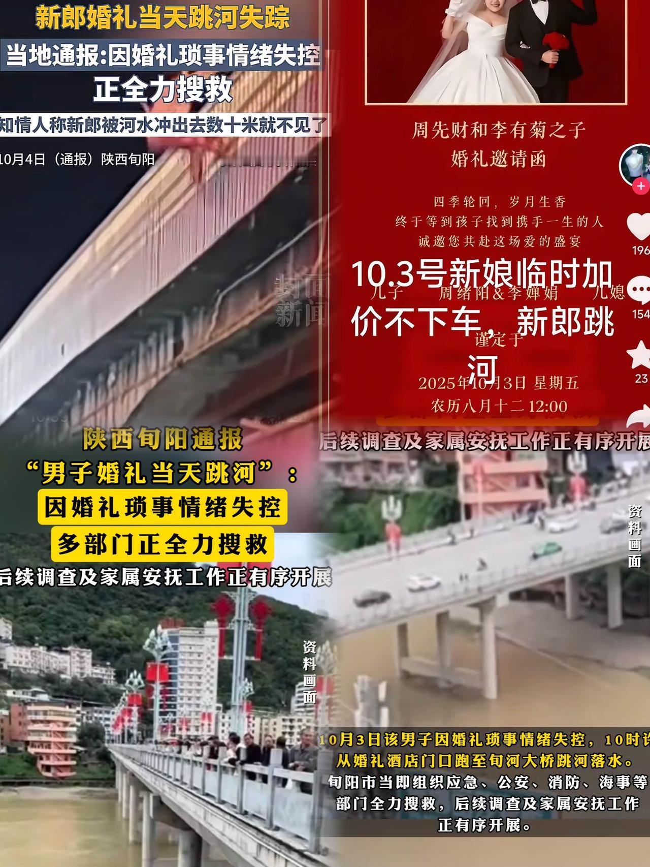 西装领带的新郎在桥上徘徊后跳河，湍急黄水瞬间吞没身影——这本该是他最幸福的婚礼日