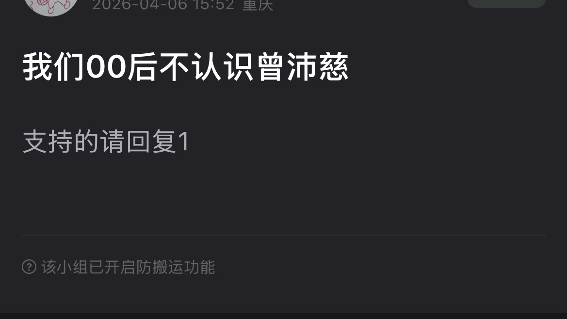 00后到底认不认识曾沛慈