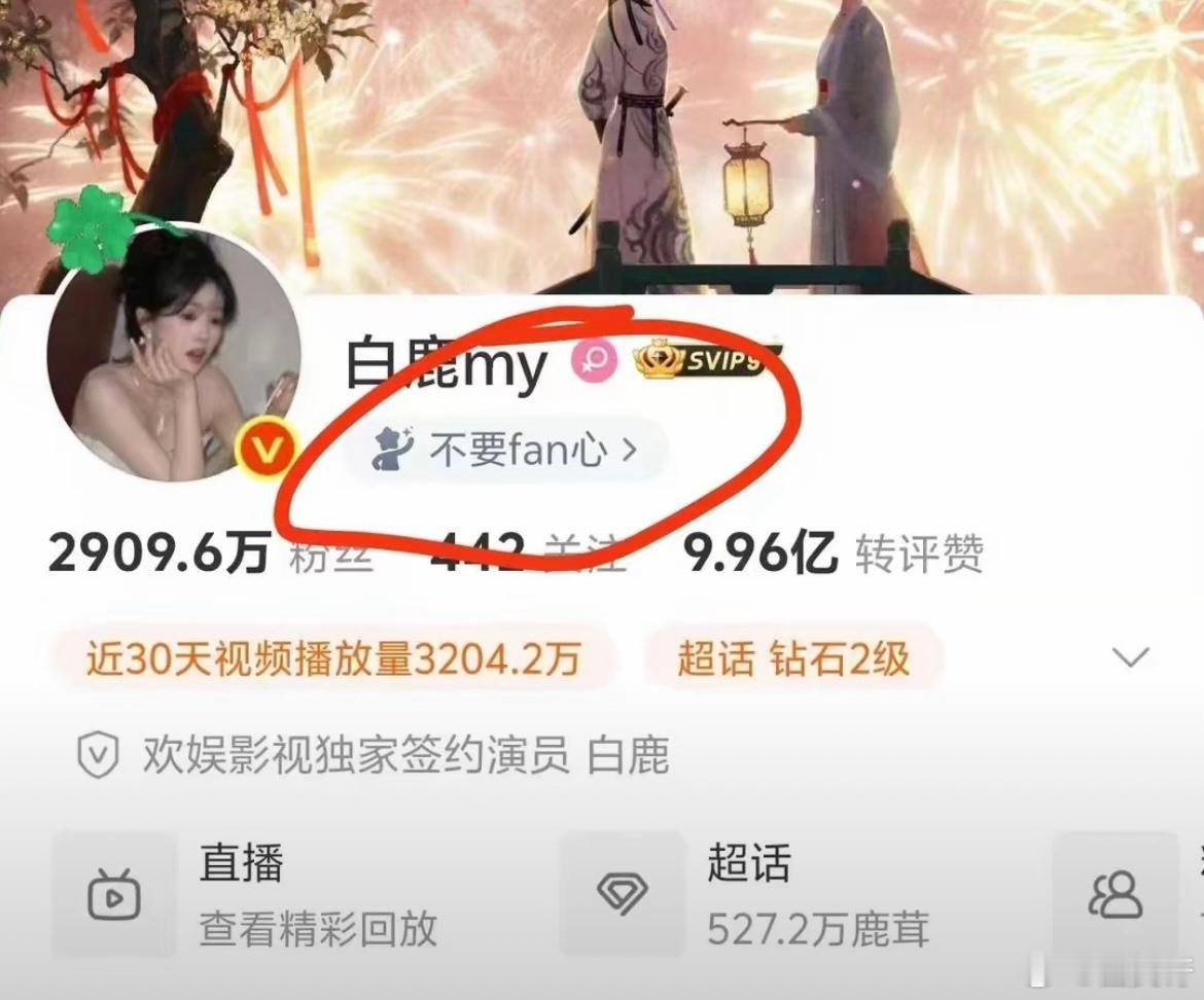 白鹿是真的爱自己的每一个角色，我觉得她对的起白月这个剧了，但凡看过白鹿1月行程的