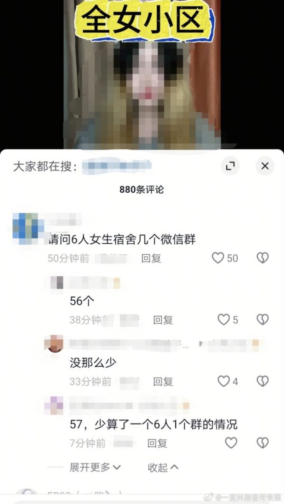 痘印已经成了第二个🍠了这种“女权”博主为什么不控评，这些女博主反讽一些女生的言