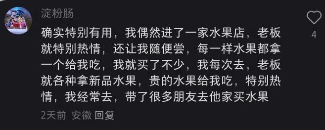 原来小恩小惠有时候真有用啊​​​
