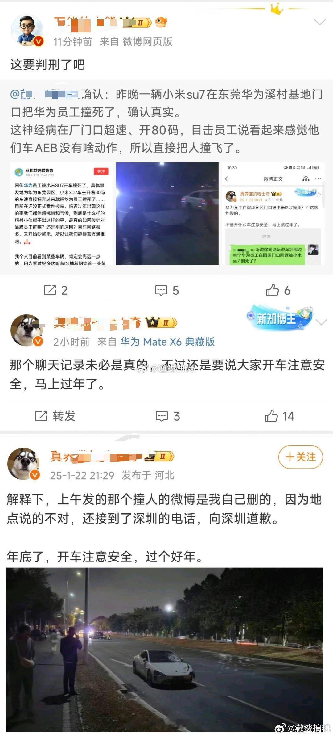 这几位一看到小米不管真假就扑上去[捂脸哭]