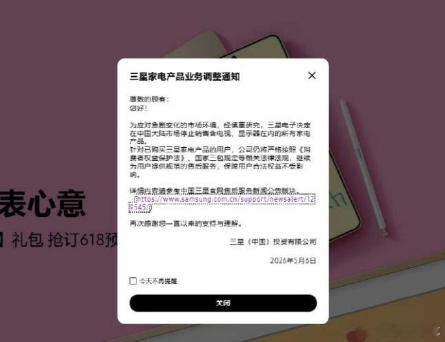 三星家电退出大陆市场三星真是冰火两重天，市值一举突破万亿美元，靠AI存储