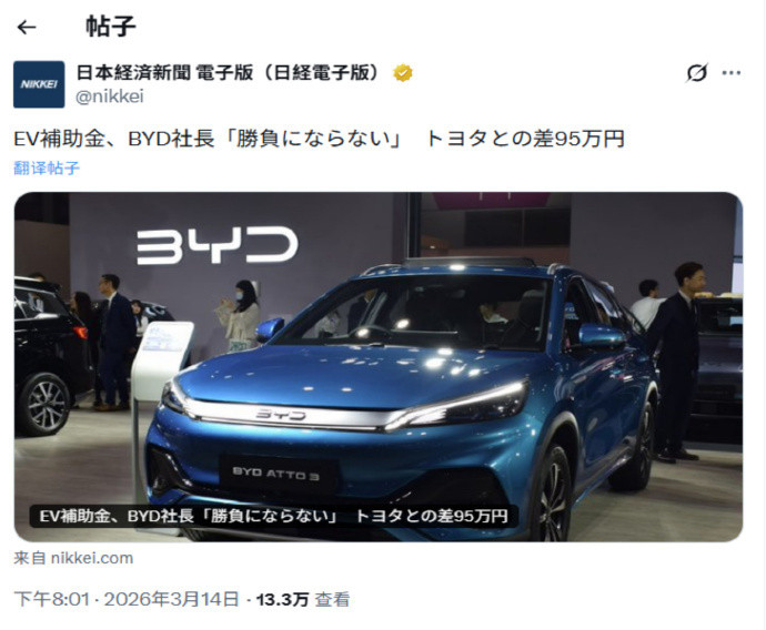 近日，日本经济产业省宣布上调电动汽车补贴上限，最高补助金从90万日元（约合人民币