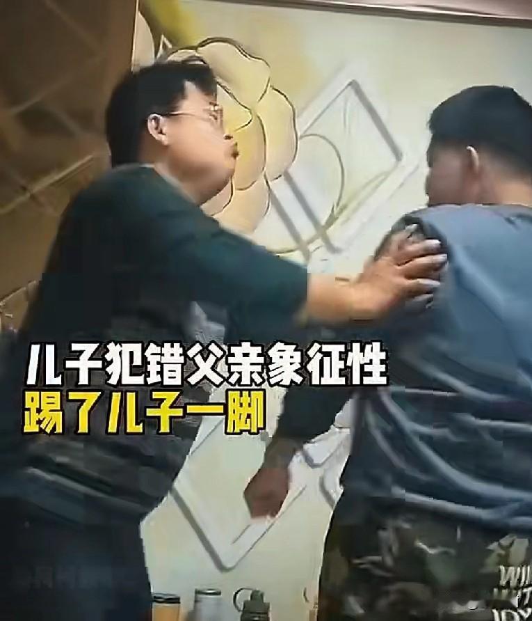 教育孩子一定要趁早，因为你有可能在他长的和你一般高的时候，就打不过了。近日一