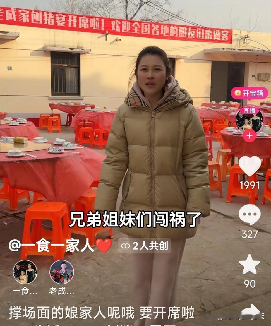 笑死了，又一个闯祸的。这个江苏的小姐姐也学着呆呆办刨猪宴，结果尴尬了。猪杀了，